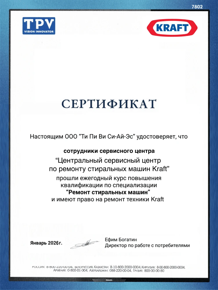 Сертификат дистрибьютора Kraft